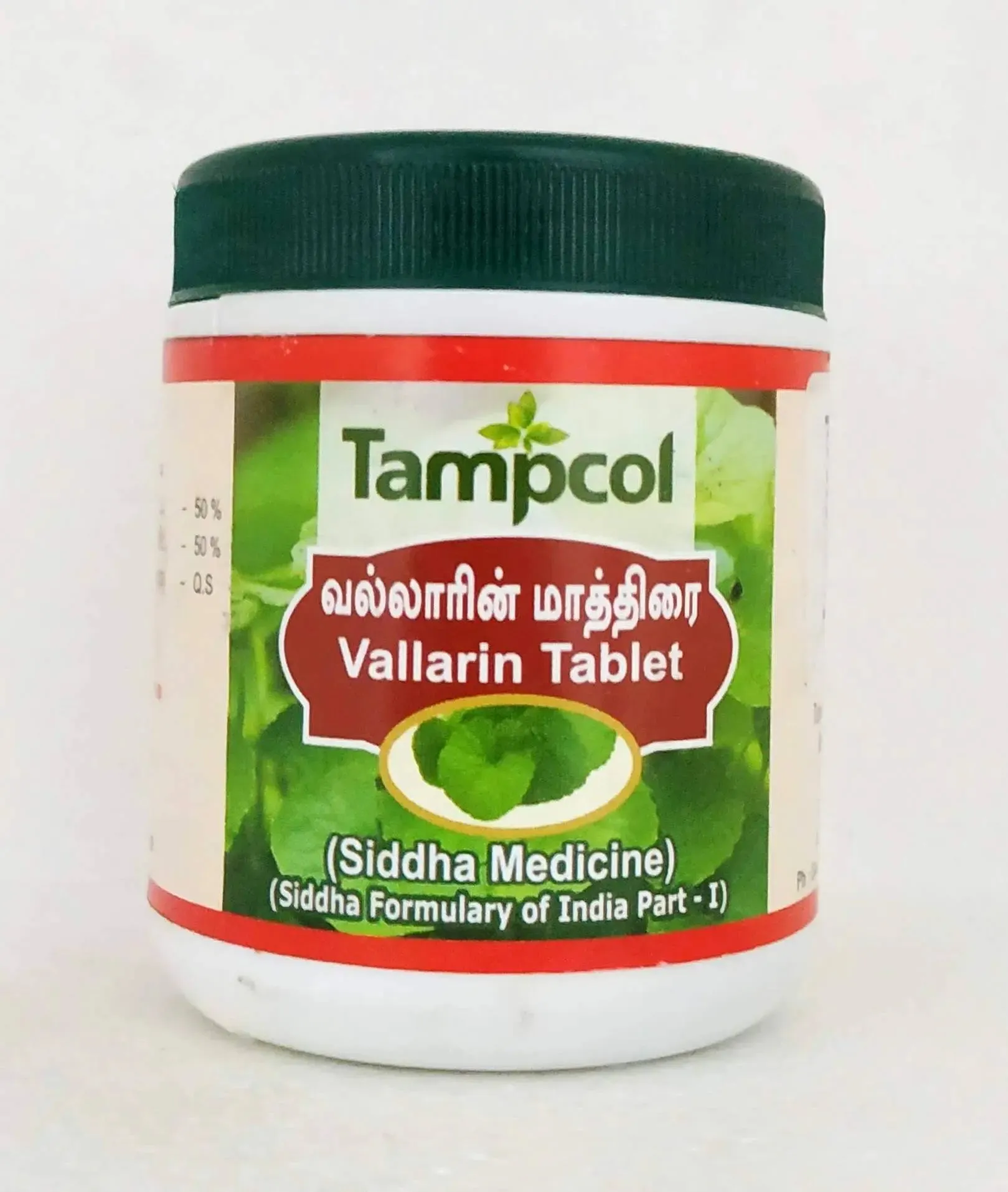 Vallarin tablet - 100Tablets
